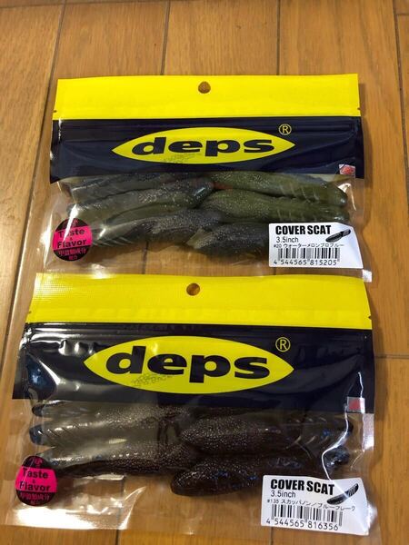 【新品】2個セット カバースキャット 3.5インチ ウォーターメロンプロブルー スカッパノン/ブルーフレーク deps デプス 検索)2.5 3 沈み蟲