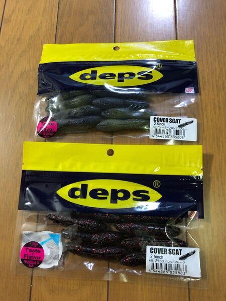 【新品】2個セット カバースキャット 2.5インチ ウォーターメロンプロブルー ブラック/レッドフレーク deps デプス 検索)3.5 3