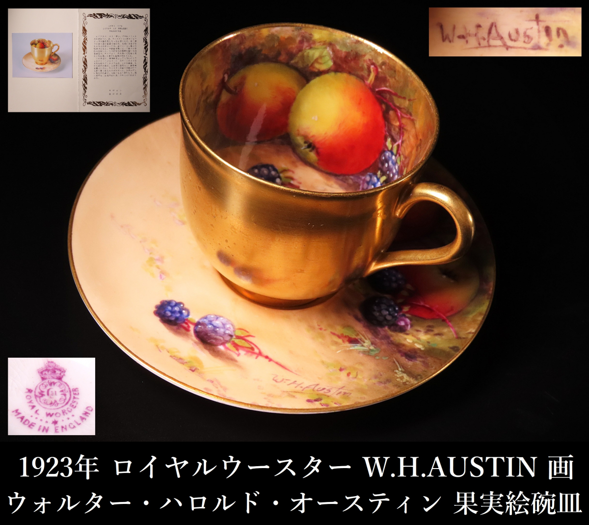 ロイヤルウースター  フルーツ  飾りプレート  アート A ロイヤルウースター ペインテッドフルーツ 飾皿
