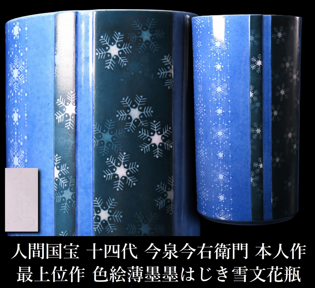 茶道具 人間国宝十四代 今泉今右衛門 錦桃瓢瓶 梅菊文花瓶 共箱★美品★ Yahoo!オークション -「十四代 今泉今右衛門」の落札相場・落札価格