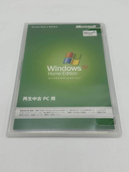 『送料無料』 Microsoft Windows XP Home Edition SP3適用済み 再生中古PC用 プロダクトキー付き