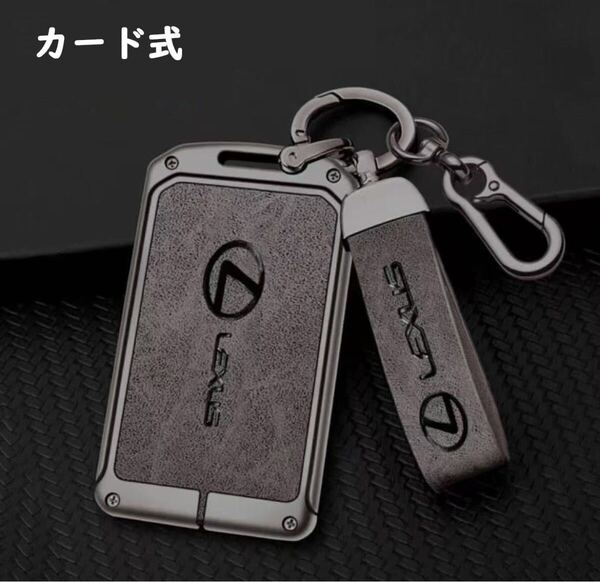 レクサス LEXUS キーケース キーホルダー付き 高級 スマートキーカバー