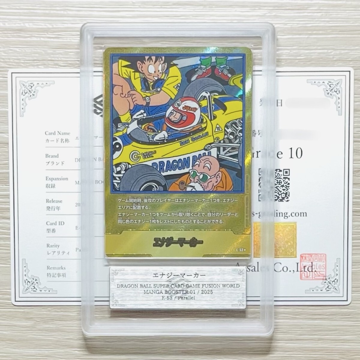 フュージョンワールドエナジーマーカーパラレル E-45 Yahoo!オークション -「ドラゴンボールフュージョンワールド