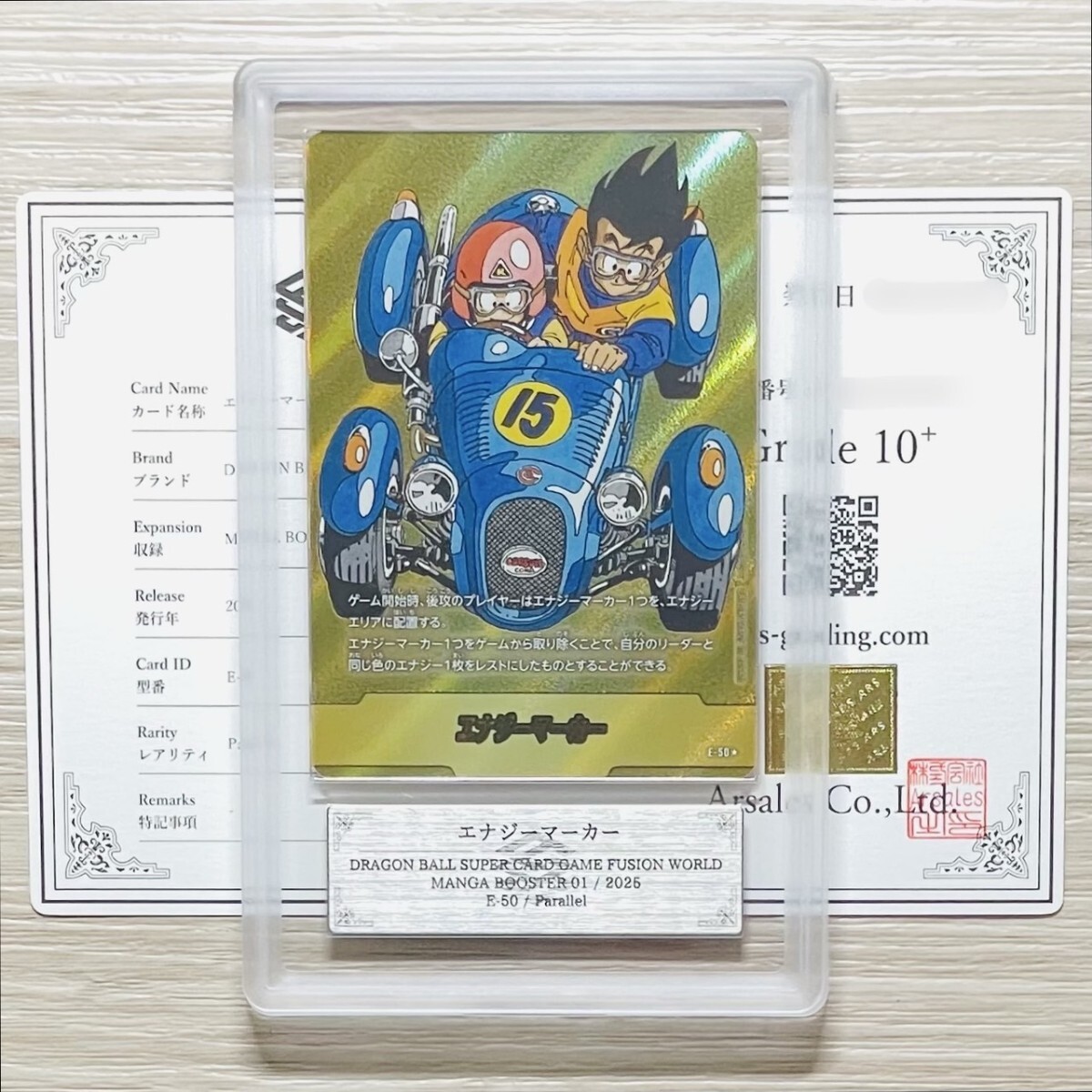 フュージョンワールド エナジーマーカー ノーマル 15枚セット Yahoo!オークション -「ドラゴンボールフュージョンワールド
