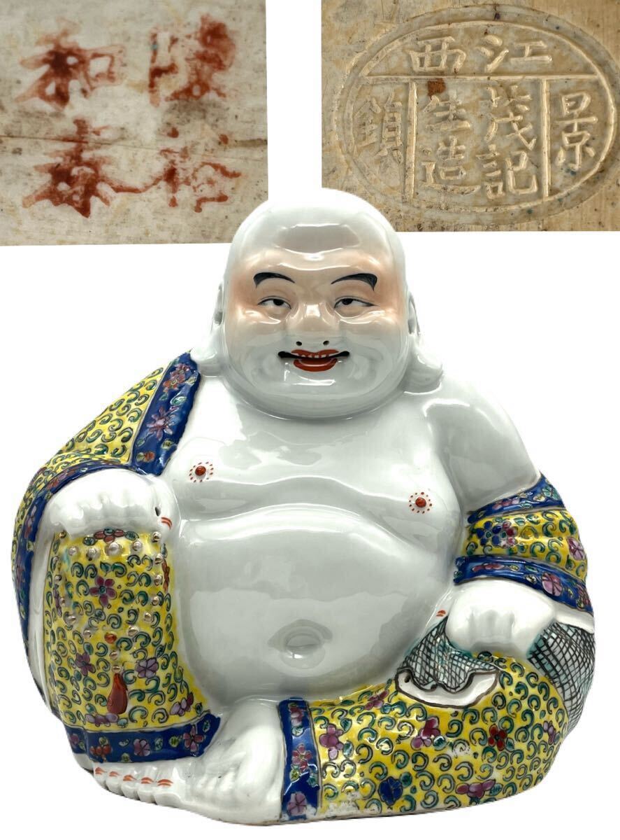 ♦希少!三田青磁 布袋 置物 七福神 江戸時代 古玩 古美術 美術品 骨董品 Yahoo!オークション -「景徳鎮 布袋」の落札相場・落札価格