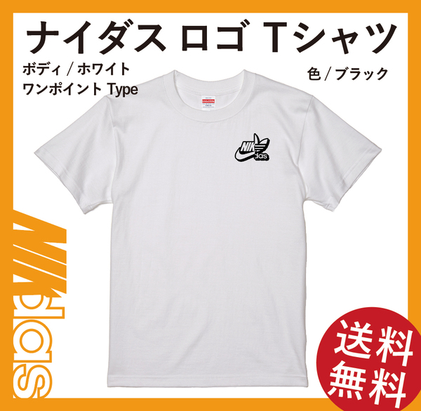 ナイダス XLサイズ ワンポイントシャドーロゴ Tシャツ ホワイト×ブラック