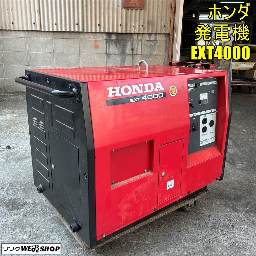 Yahoo!オークション -「ext4000」の落札相場・落札価格