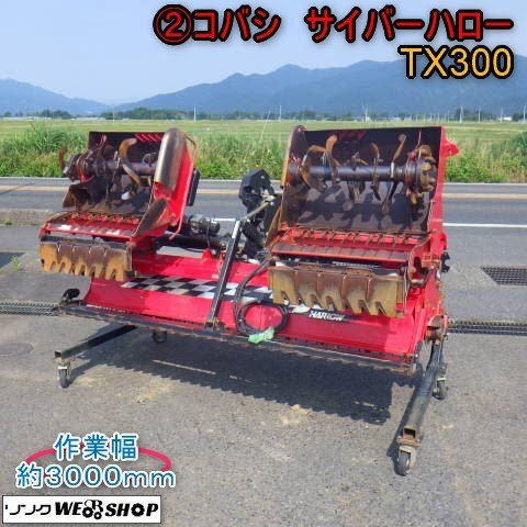 2025年最新】ヰセキ(ISeki) ハロー - 人気の農業機械をYahoo