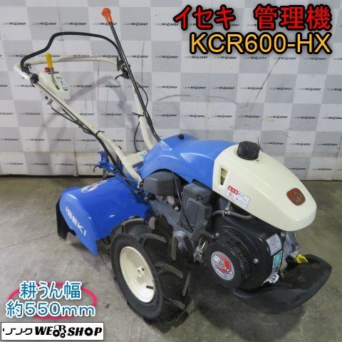 イセキ ミニ耕うん機 KCR605-HX ≪タナキカ≫イセキ 耕うん機KCR605HX - YouTube