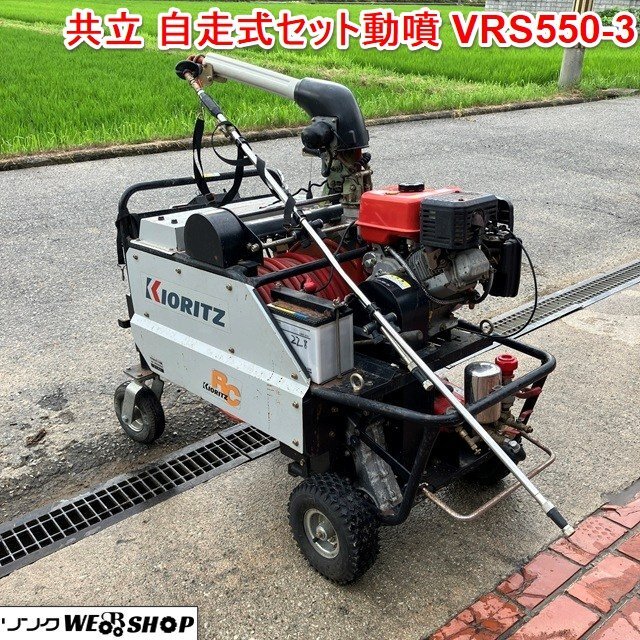 2025年最新】Yahoo!オークション -共立 自走式動噴の中古品