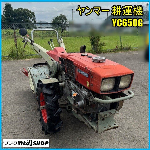 ヤンマー耕運機 YC5-G 動作品 Yahoo!オークション -「ヤンマー 耕運機 yc」(花、園芸) の落札