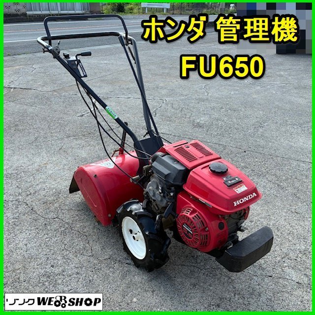 2025年最新】Yahoo!オークション -ホンダ fu650の中古品・新品