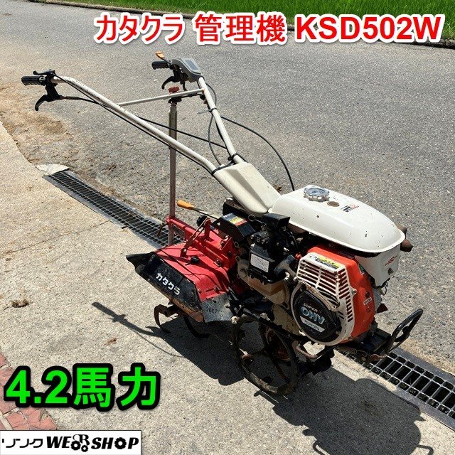 Yahoo!オークション -「カタクラ」(農業機械) (農業)の落札相場・落札価格