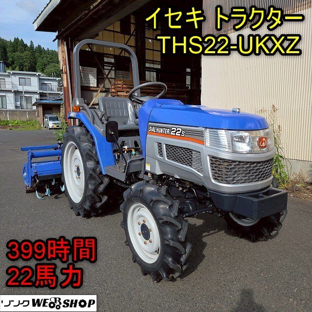 Yahoo!オークション -「イセキトラクター ロータリー」(車体
