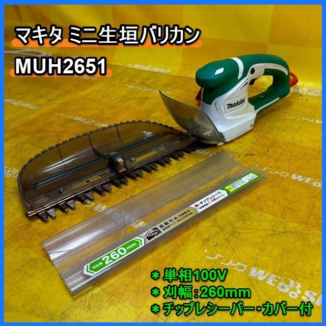ヘッジトリマー　未使用品　生垣バリカン 京セラ 生垣バリカン 電動 高枝切りバサミ 高枝ポールヘッジ