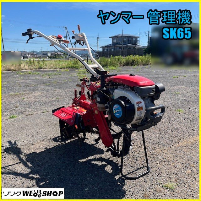 2025年最新】Yahoo!オークション -ヤンマー管理機(農業)の中古品