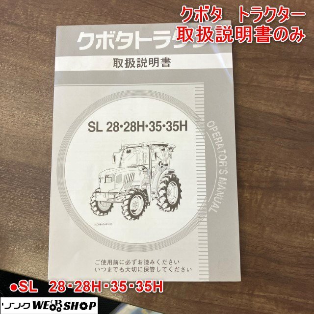 クボタ　トラクター　L2201 取扱説明書　部品表　点検整備表　取説パーツリスト クボタ トラクター L2201 取扱説明書 部品表 点検整備表 取説