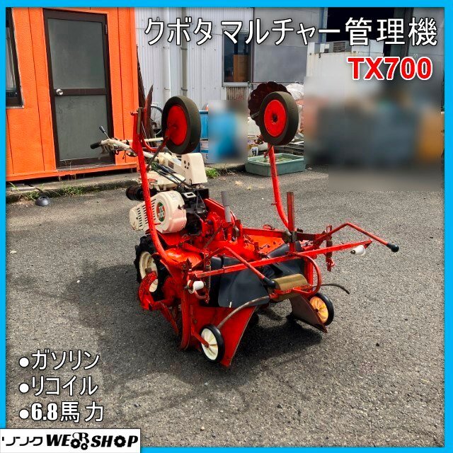 Yahoo!オークション -「クボタ マルチャー」(耕うん機、管理機