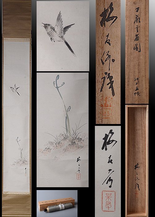 毛利元就 生誕500年 記念 切手付き はがき 毛利元就 生誕500年 記念 切手付き はがき