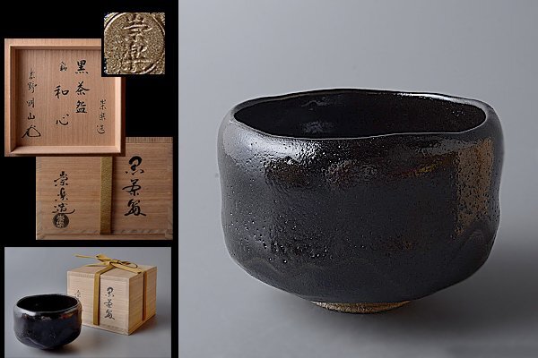茶道具 黒楽茶碗 古美術(BB470) Yahoo!オークション -「黒楽茶碗 銘」の落札相場・落札価格