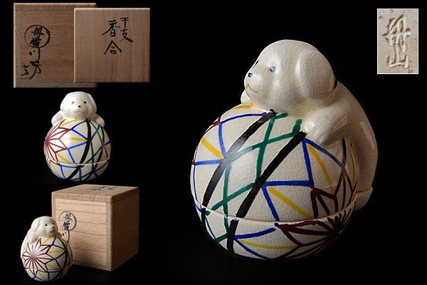 備前焼 花瓶 森本桂作 新品未使用 2025年最新】Yahoo!オークション -森本(陶芸)の中古品・新品・未