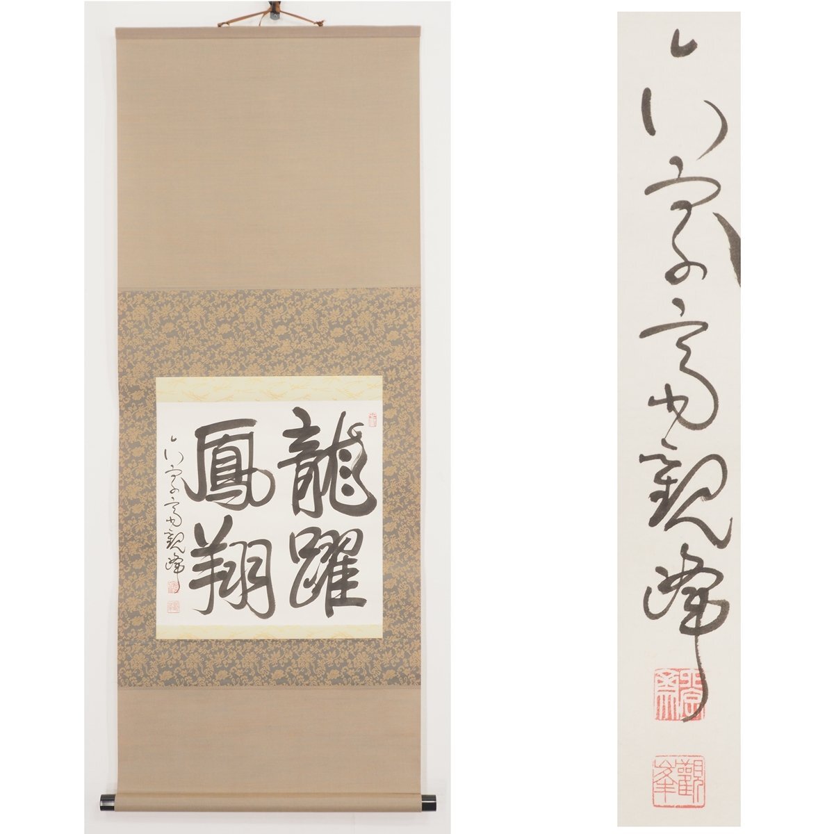 2926 原田観峰「明月時至清風自来」 肉筆 紙本 書 掛軸 禅語 おもてなし Yahoo!オークション -「原田観峰」(掛軸) (書)の落札相場・落札価格