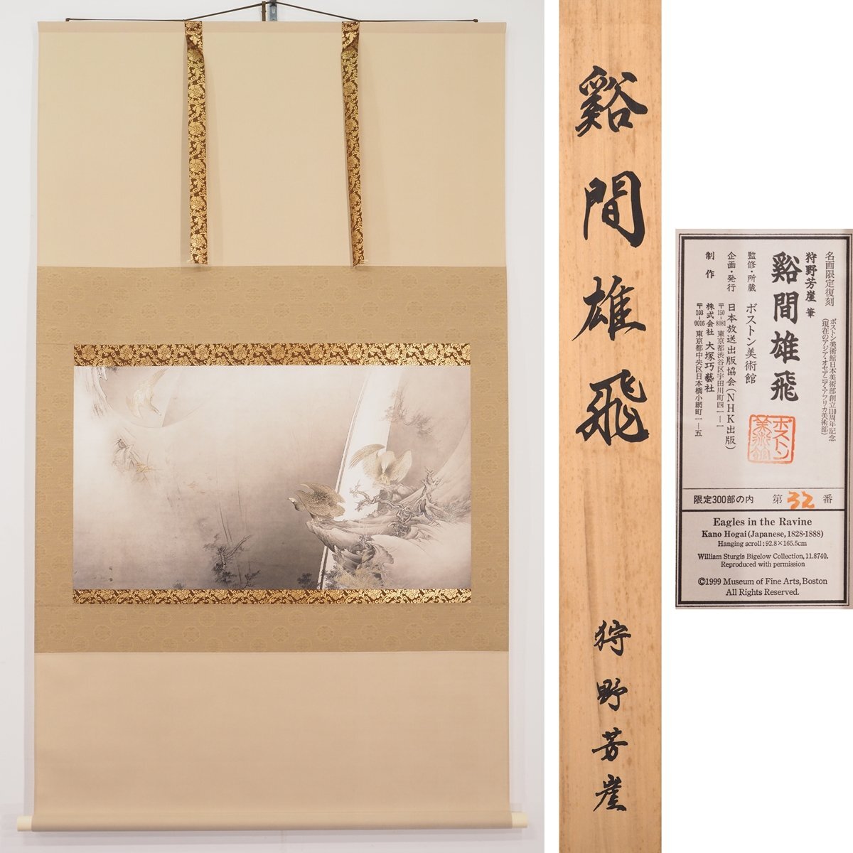 【真作】掛軸 蓮 2025年最新】Yahoo!オークション -掛け軸真作の中古品・新品・未