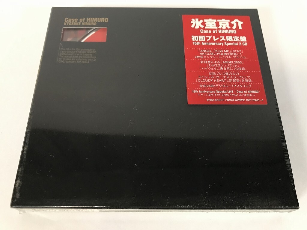 ヒムロックン 未開封12個+開封済み1個 氷室京介 Yahoo!オークション -「氷室京介未開封」の落札相場・落札価格