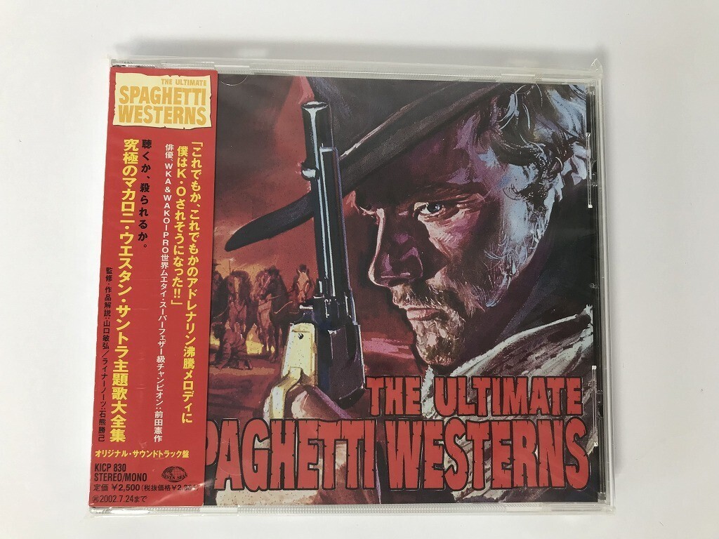 マカロニウエスタン セット Yahoo!オークション -「究極のマカロニウエスタン」(CD) の落札