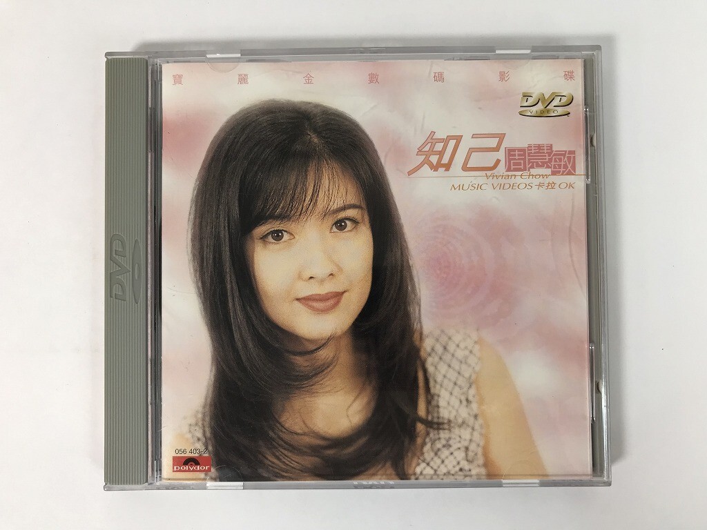 ヴィヴィアン・チョウ 周慧敏 CD セット Yahoo!オークション -「周慧敏 ビビアン チョウ」の落札相場