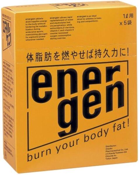 エネルゲン 1L用 粉末 パウダー 5袋 大塚製薬 新品 送料無料 賞味期限2026年1月以降
