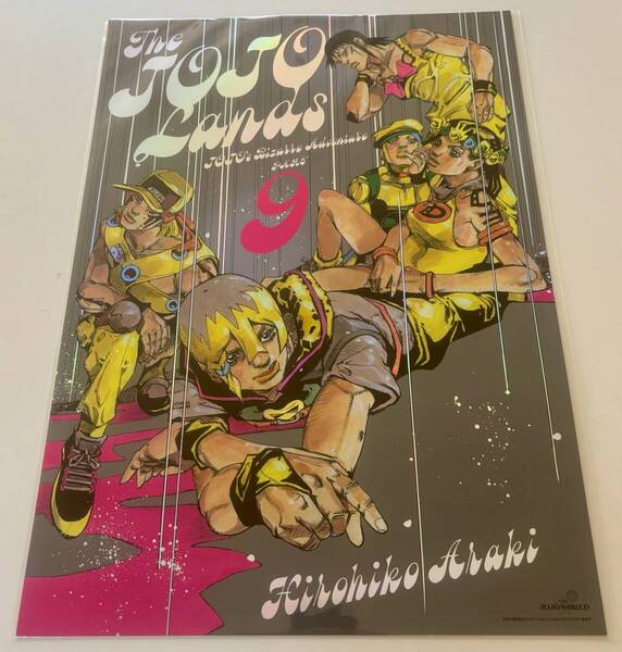 B3オーロラポスター☆Part9 The JOJOLands☆ジョジョランズ☆原作『THE★JOJO WORLD』荒木飛呂彦ジョジョワールドdqv