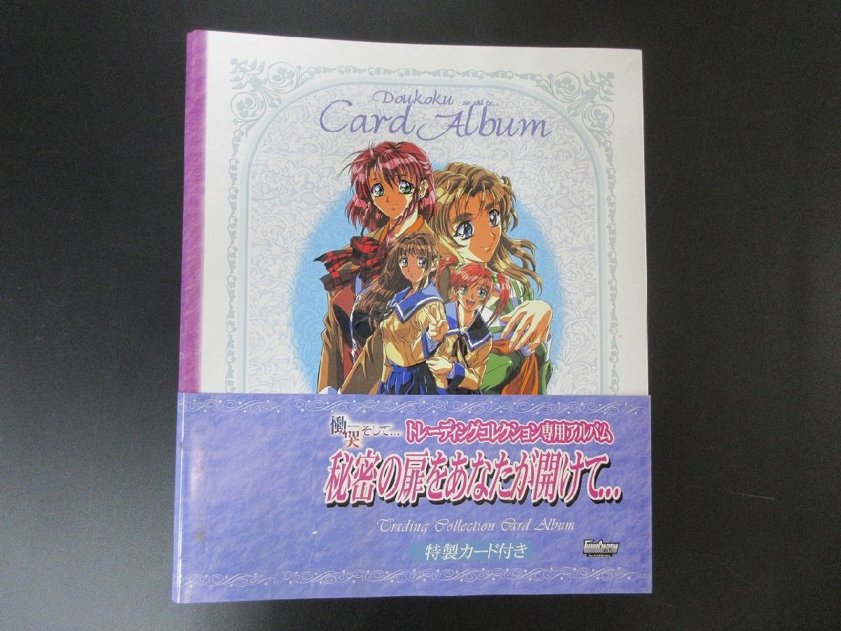 Yahoo!オークション -「慟哭そして・・」の落札相場・落札価格