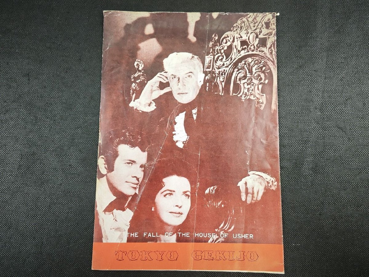 「アッシャー家の惨劇」DVDエドガー・アラン・ポー原作、ロジャー・コーマン監督 Amazon.co.jp: アッシャー家の惨劇 : ヴィンセント・プライス