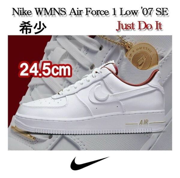 【送料無料】【新品】24.5㎝ Nike Women's Air Force 1 Low '07 SE Just Do It ナイキ ウィメンズ エアフォース1 ロー '07 SE