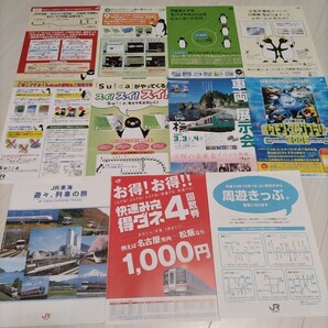 ◆鉄道関連パンフレット類 約950gセット 主に2000年代 時刻表/PiTaPa/JR東日本/阪急/京阪/Suica/JR東海/小田急/伊勢鉄道/路線図/東京メトロ