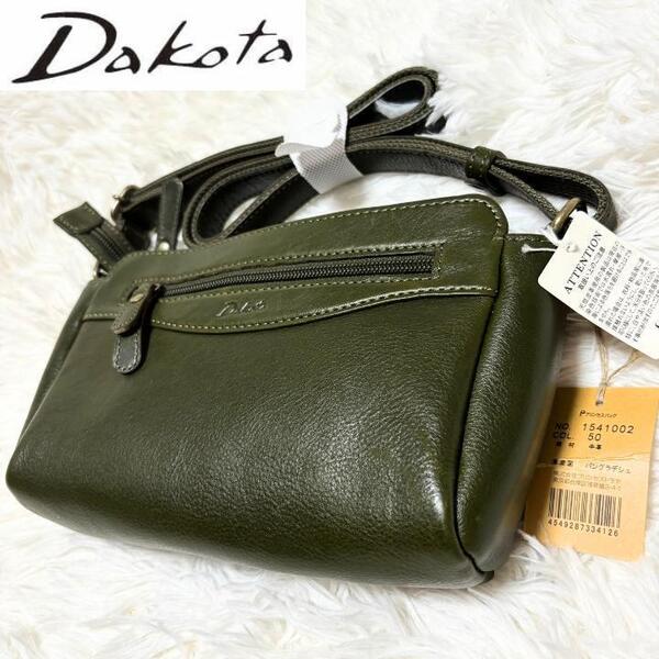 【未使用・新品】Dakota ショルダーバッグ グリーン ダコタ オリーブ
