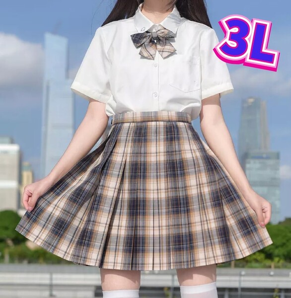 制服 学生服 女子高生制服セット 新品 コスプレ衣装 制服コスプレ 大きいサイズ 2XL 3Lサイズ