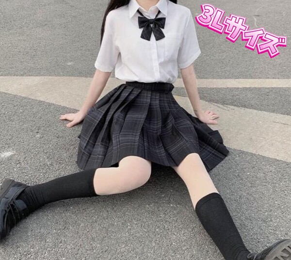 制服 コスプレ衣装 学生服 女子高生制服セット 新品 セクシーコスプレ 大きいサイズ 2XL 3Lサイズ