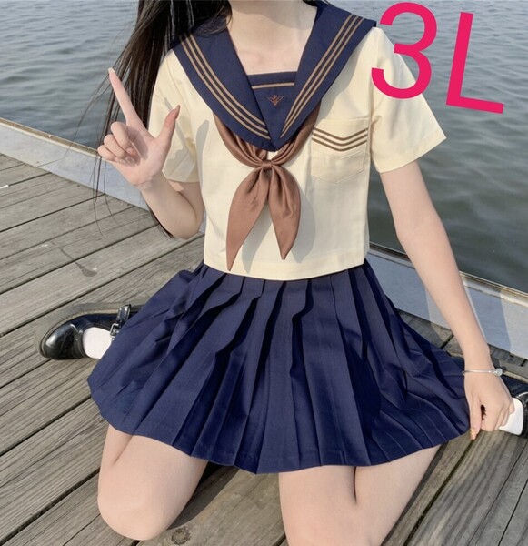 セーラー服 新品 制服 学生服 女子高生制服セット コスプレ衣装 大きいサイズ 2XL 3Lサイズ