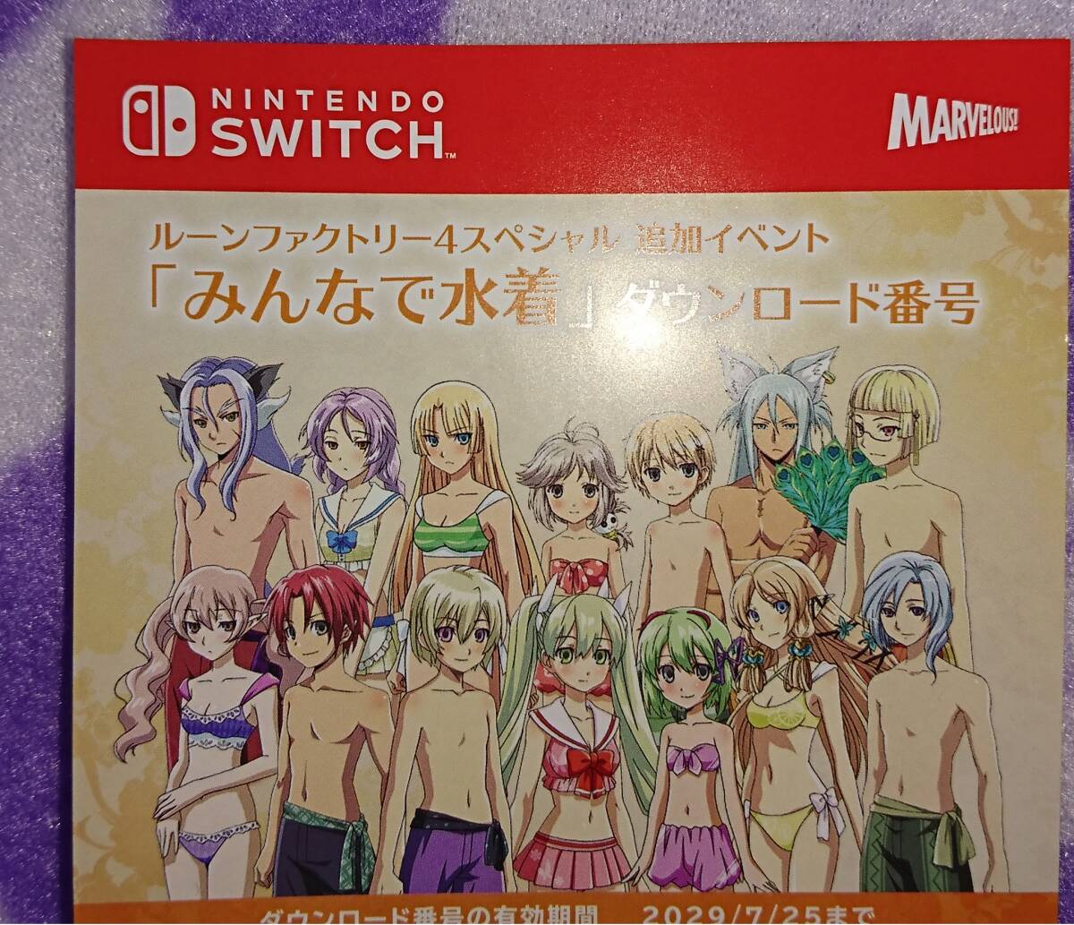 2025年最新】Yahoo!オークション -ルーンファクトリー4 Switchの