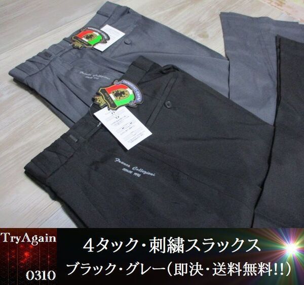 限定 2本セット S★新品 未使用 69cm-75cm 股下72cm ブラック 黒 グレー 刺繍 パンツ ズボン メンズ 紳士 スラックス Franco Collezioni D