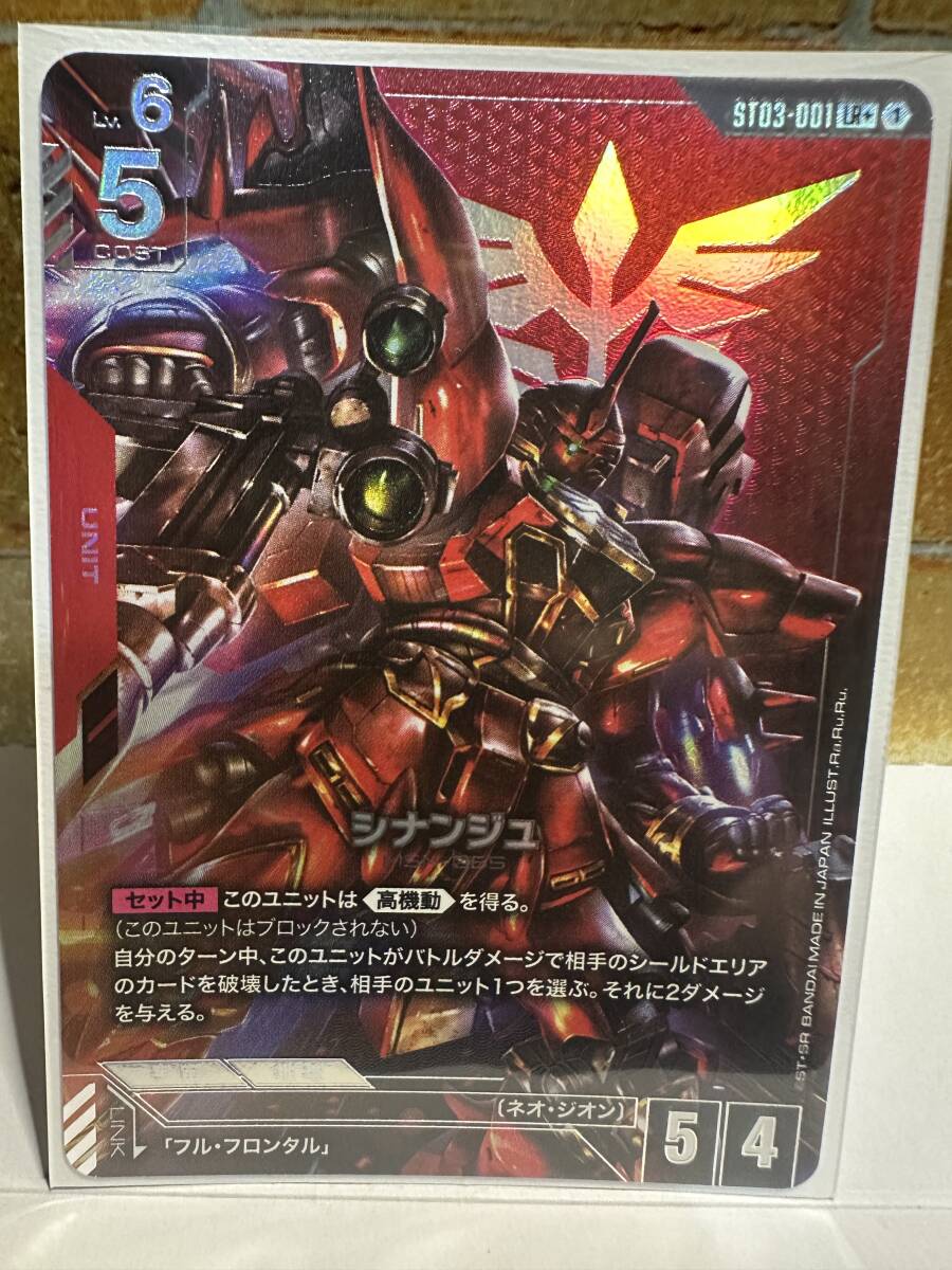 シナンジュ LR+ パラレル Yahoo!オークション - ガンダムカードゲーム シナンジュ LR+