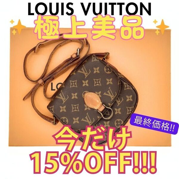 ルイヴィトンモノグラム ミニサンクルー ショルダーバッグ
