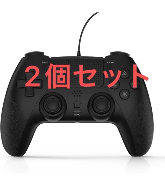 PS4コントローラー マクロ機能 ps4コントローラー 有線 TURBO連射 ピンホールリセット機能 高耐久ボタン 2個セット