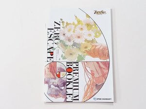 【新品】ゼロ エスケープ 刻のジレンマ 予約特典 極限脱出プレミアム ブックレット 3DS / PSVita