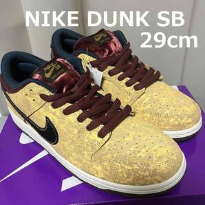 NIKE DUNK SB 29cm FZ1278-200 シティ オブ シネマ ナイキ ダンク ローカット city of cinema ベロア スケボー 堀米雄斗