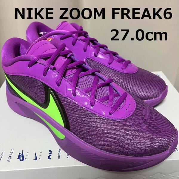 NIKE ZOOM FREAK6 27.0cm ヤニス FJ7807-500 ナイキ ズームフリーク6 バッシュ バスケットボールシューズ NBA パープル 紫
