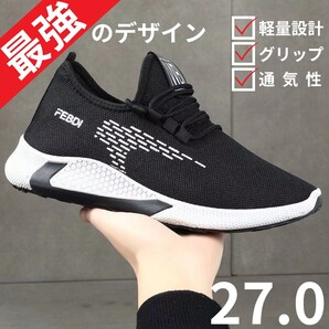 スニーカー シューズ メンズ 軽量 多機能 おしゃれ ウォーキング ランニング ホワイト 27.0