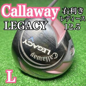 D248 Callaway Callaway LEGACY Driver женский правый выгода .12.5 анонимность рассылка бесплатная доставка